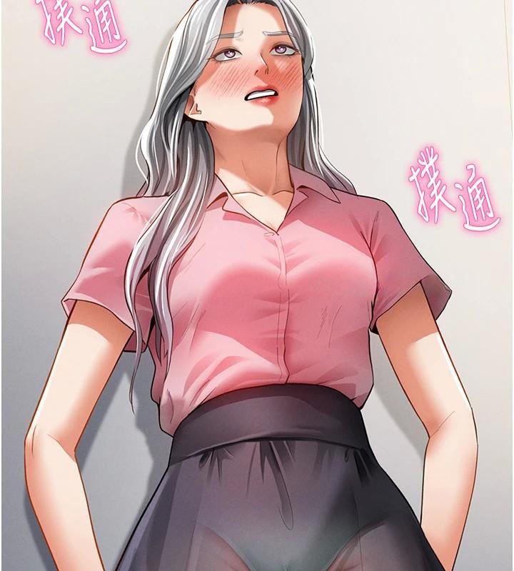 《私密視角》漫画 第36話-想被大肉棒插到高潮