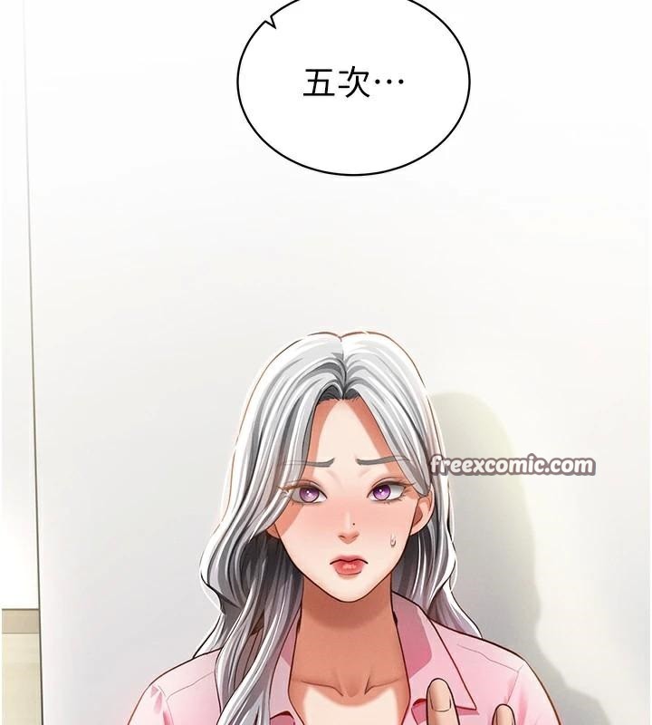 《私密視角》漫画 第36話-想被大肉棒插到高潮