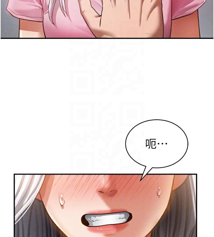 《私密視角》漫画 第36話-想被大肉棒插到高潮