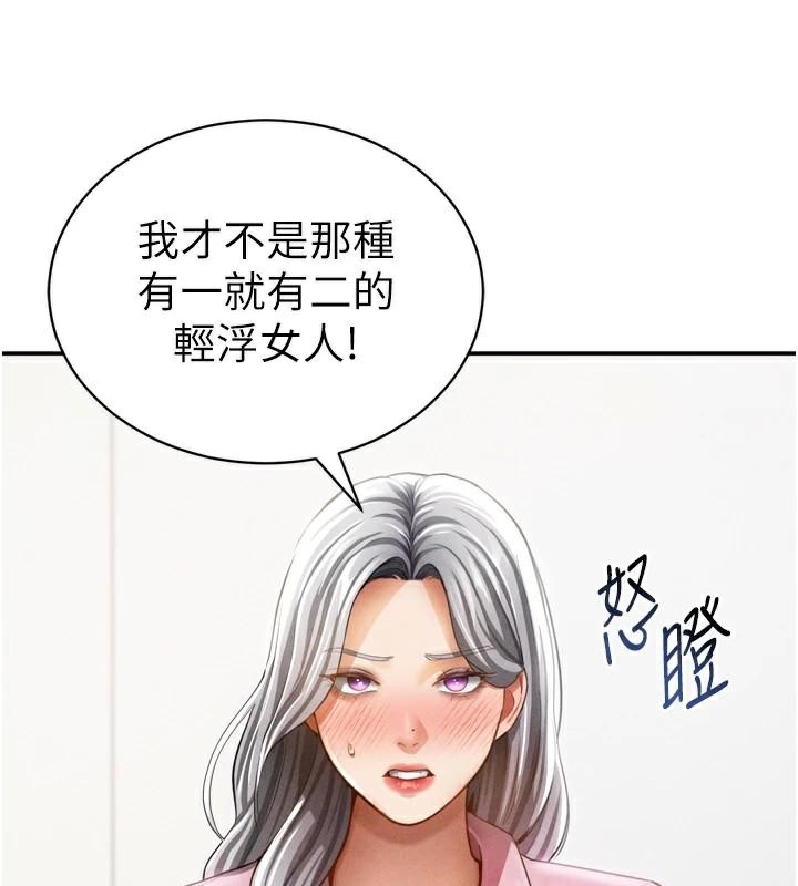 《私密視角》漫画 第36話-想被大肉棒插到高潮