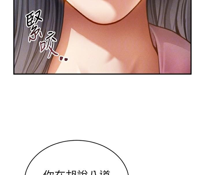 《私密視角》漫画 第36話-想被大肉棒插到高潮