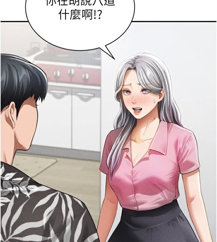 《私密視角》漫画 第36話-想被大肉棒插到高潮