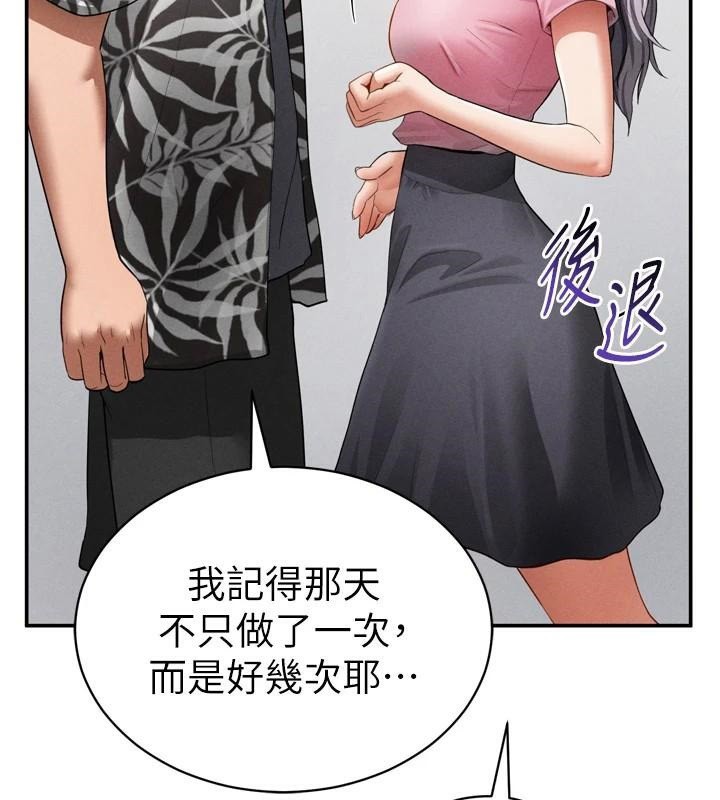 《私密視角》漫画 第36話-想被大肉棒插到高潮