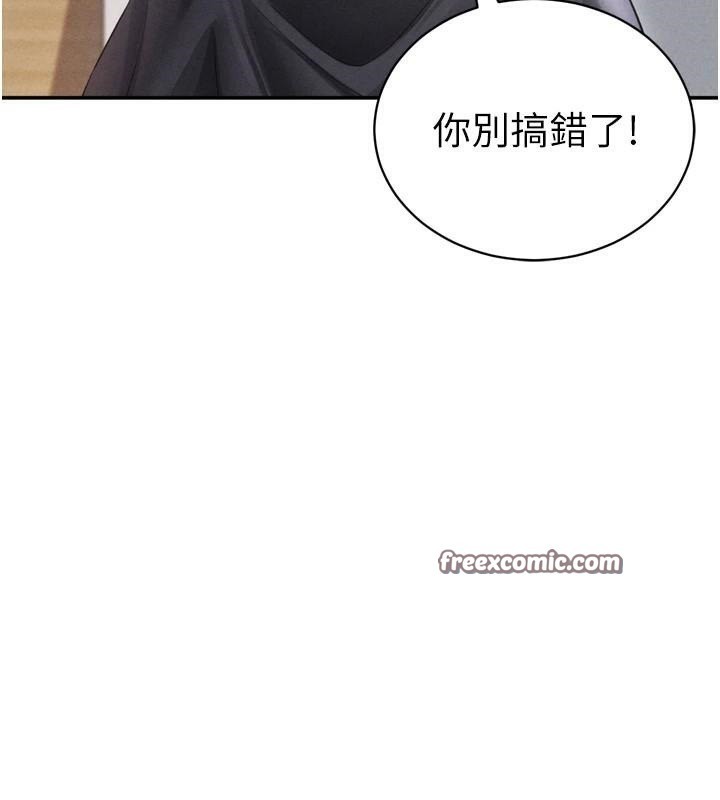 《私密視角》漫画 第36話-想被大肉棒插到高潮