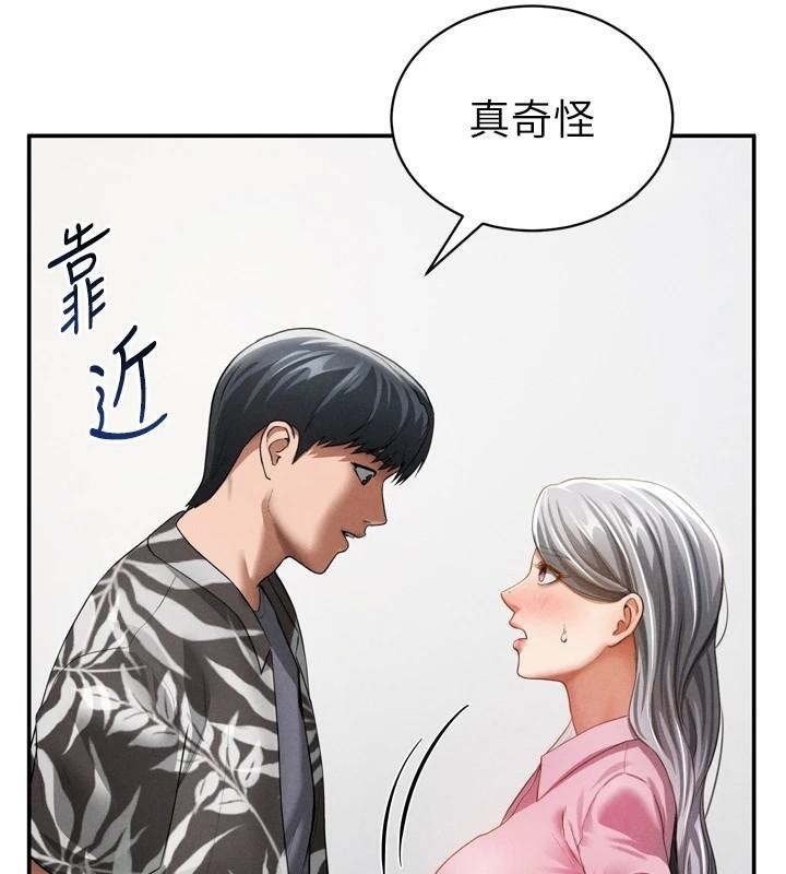 《私密視角》漫画 第36話-想被大肉棒插到高潮