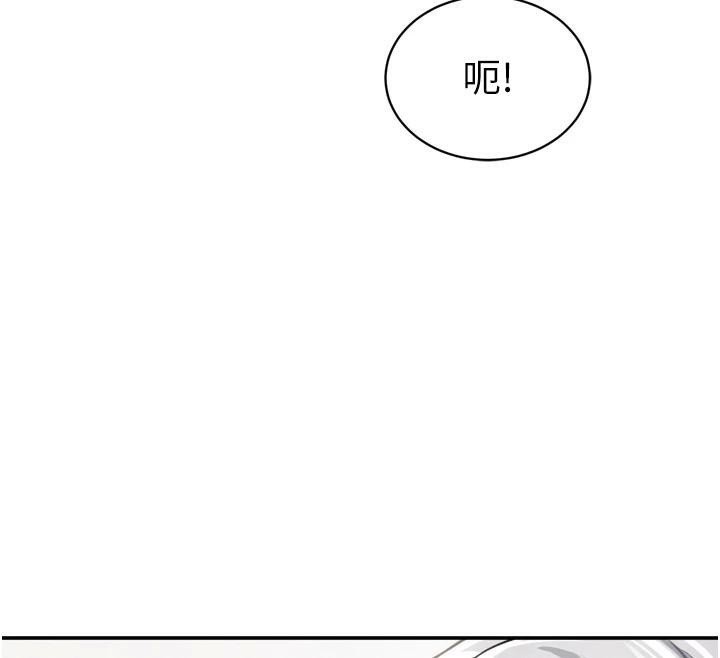 《私密視角》漫画 第36話-想被大肉棒插到高潮