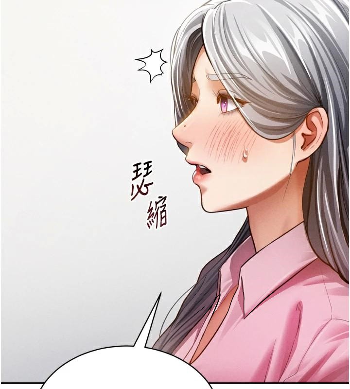 《私密視角》漫画 第36話-想被大肉棒插到高潮