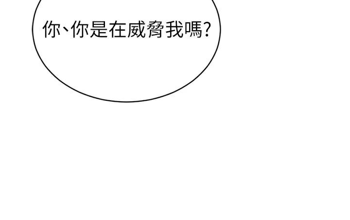 《私密視角》漫画 第36話-想被大肉棒插到高潮