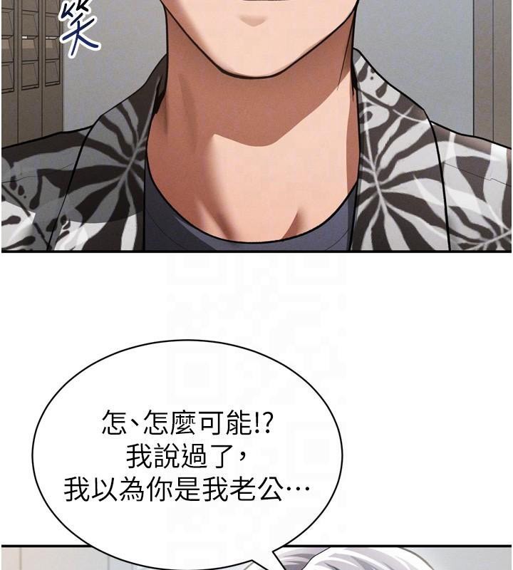 《私密視角》漫画 第36話-想被大肉棒插到高潮