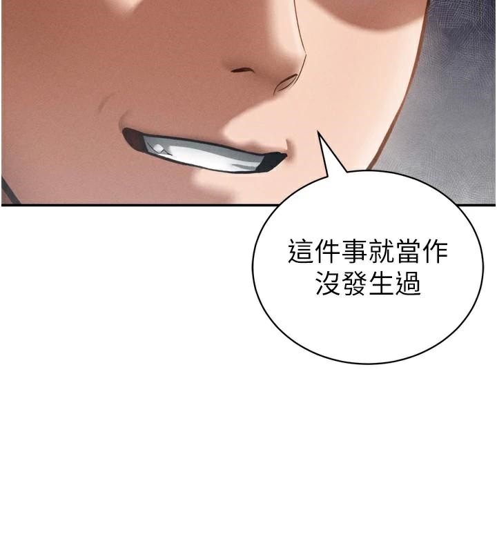 《私密視角》漫画 第36話-想被大肉棒插到高潮