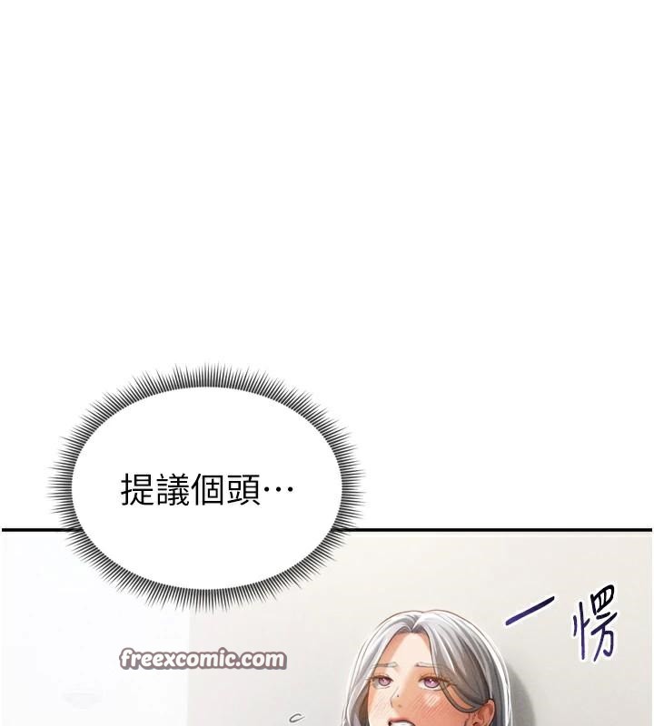 《私密視角》漫画 第36話-想被大肉棒插到高潮