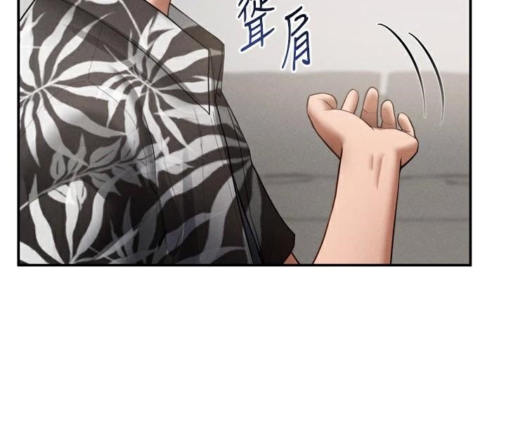 《私密視角》漫画 第36話-想被大肉棒插到高潮