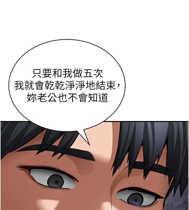 《私密視角》漫画 第36話-想被大肉棒插到高潮
