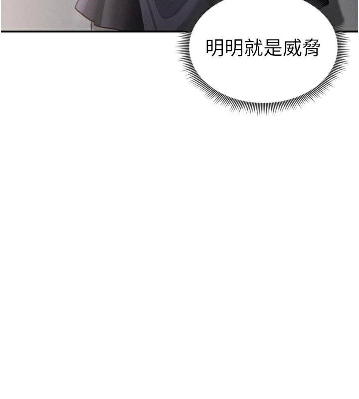 《私密視角》漫画 第36話-想被大肉棒插到高潮