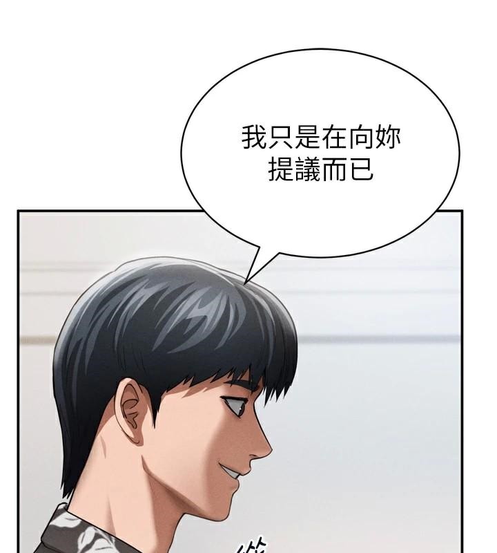 《私密視角》漫画 第36話-想被大肉棒插到高潮