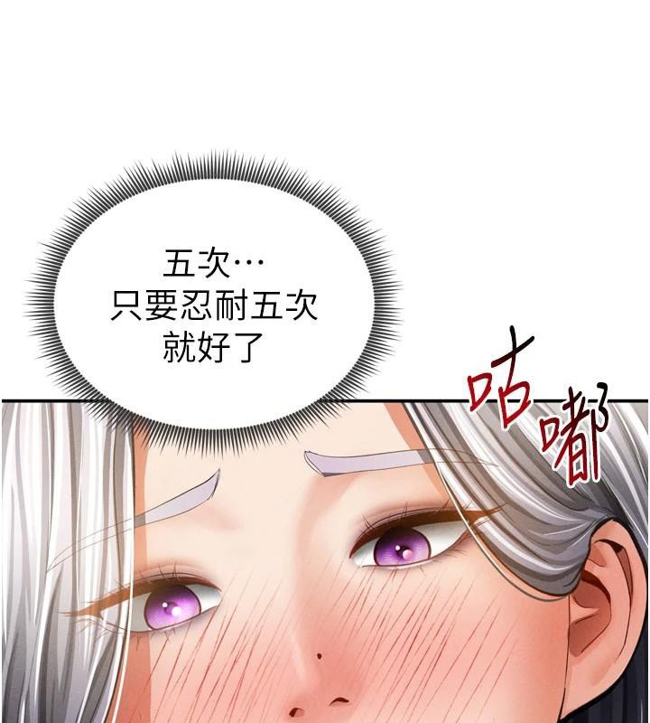 《私密視角》漫画 第36話-想被大肉棒插到高潮