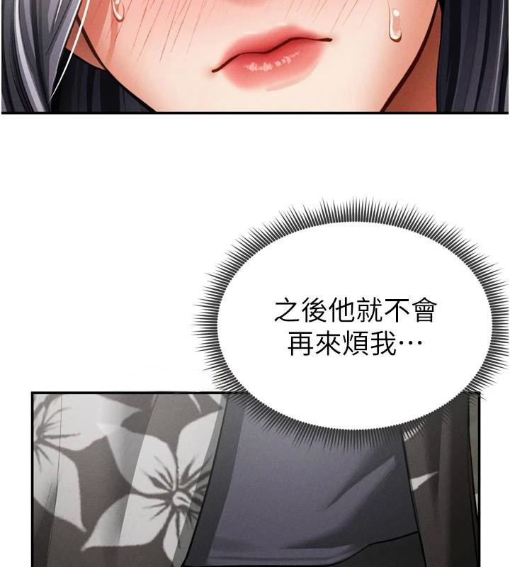 《私密視角》漫画 第36話-想被大肉棒插到高潮