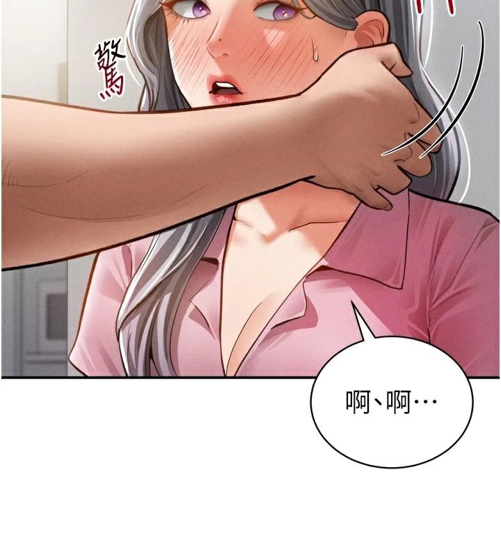 《私密視角》漫画 第36話-想被大肉棒插到高潮