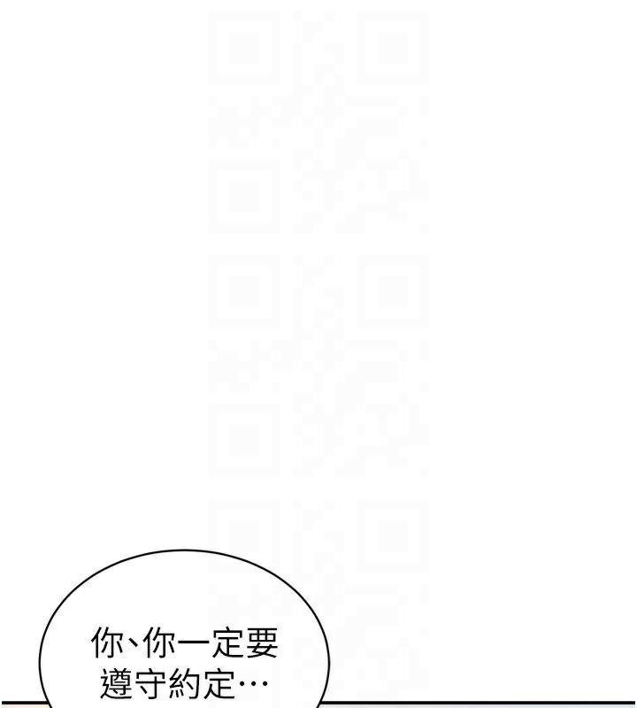 《私密視角》漫画 第36話-想被大肉棒插到高潮