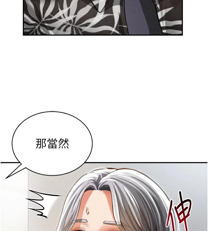 《私密視角》漫画 第36話-想被大肉棒插到高潮