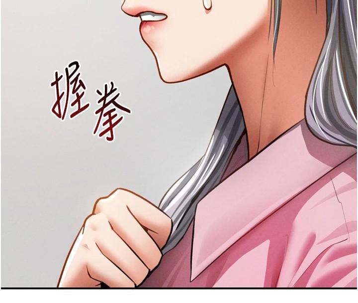 《私密視角》漫画 第36話-想被大肉棒插到高潮