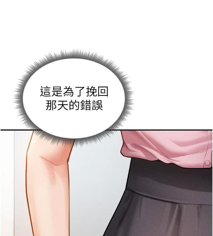 《私密視角》漫画 第36話-想被大肉棒插到高潮