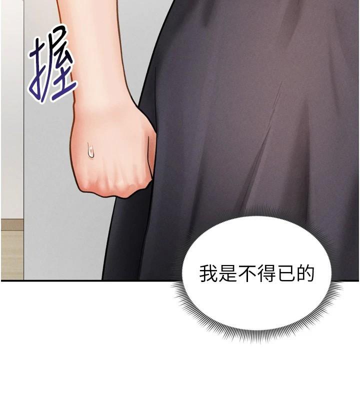 《私密視角》漫画 第36話-想被大肉棒插到高潮