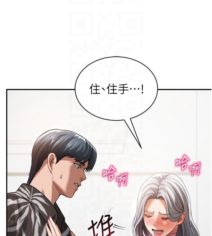 《私密視角》漫画 第36話-想被大肉棒插到高潮