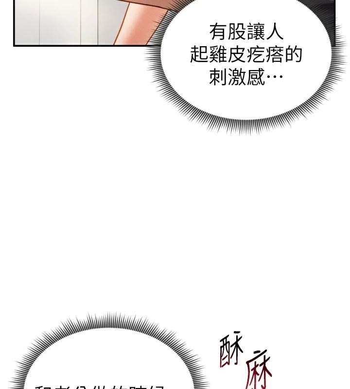 《私密視角》漫画 第36話-想被大肉棒插到高潮