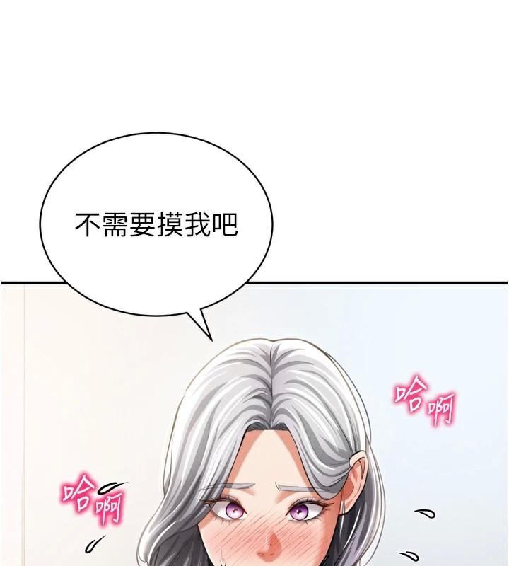 《私密視角》漫画 第36話-想被大肉棒插到高潮