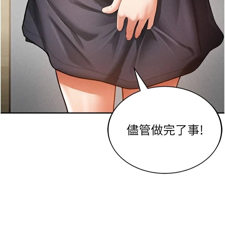 《私密視角》漫画 第36話-想被大肉棒插到高潮