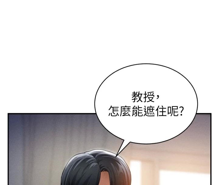 《私密視角》漫画 第36話-想被大肉棒插到高潮