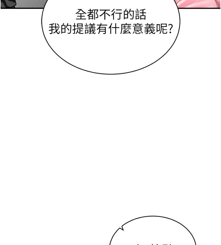《私密視角》漫画 第36話-想被大肉棒插到高潮