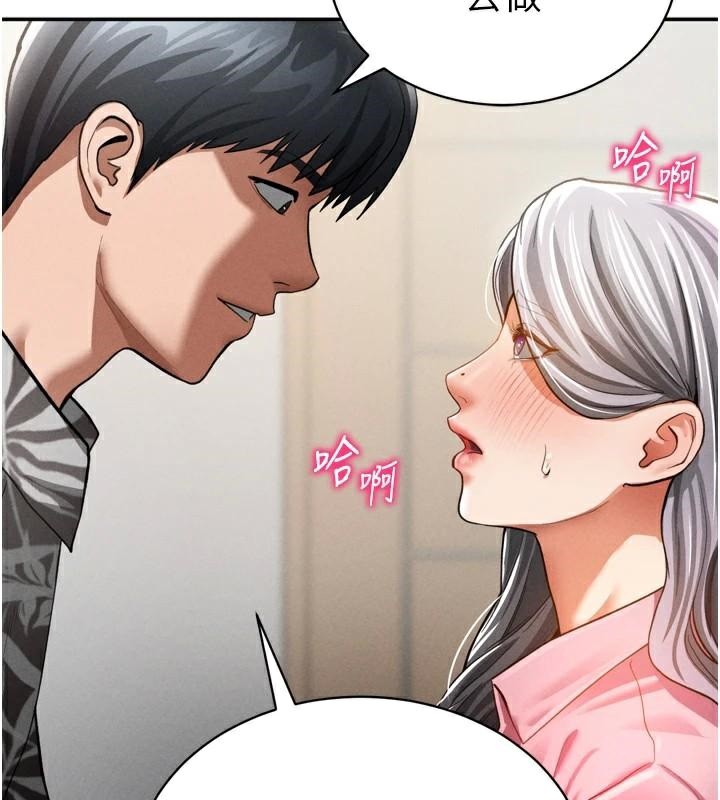 《私密視角》漫画 第36話-想被大肉棒插到高潮