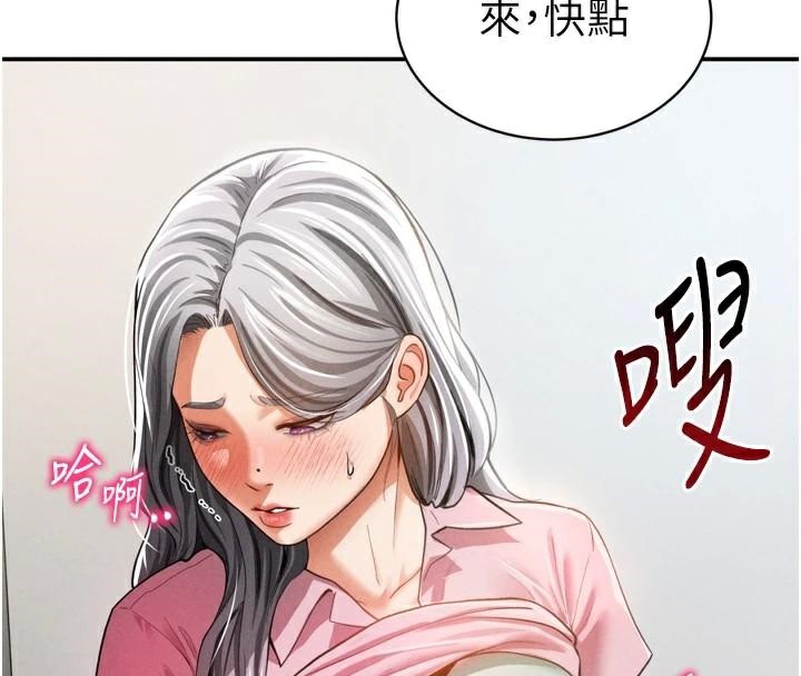 《私密視角》漫画 第36話-想被大肉棒插到高潮