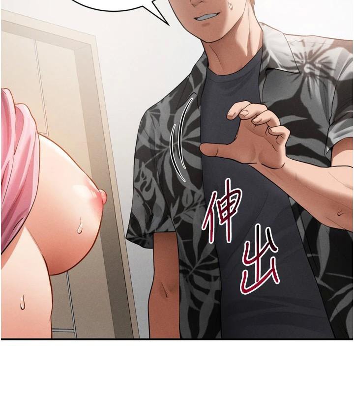 《私密視角》漫画 第36話-想被大肉棒插到高潮