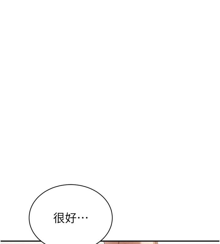 《私密視角》漫画 第36話-想被大肉棒插到高潮