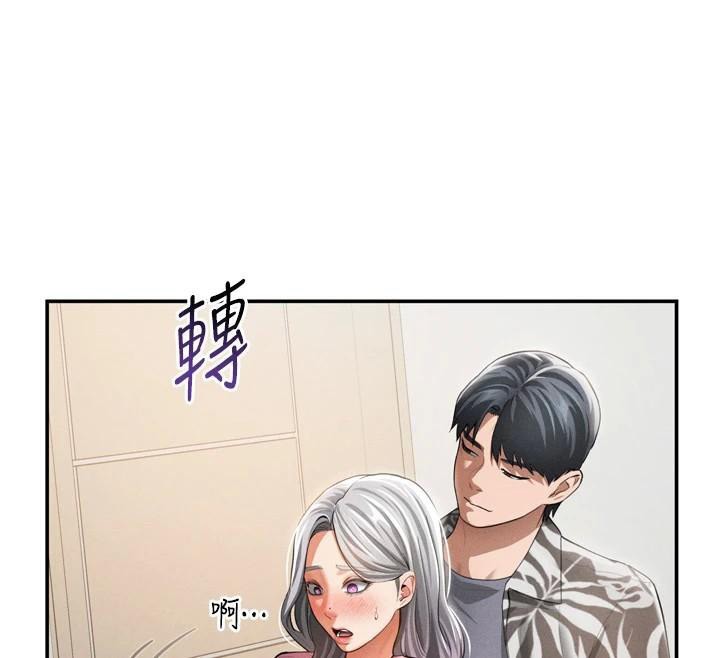 《私密視角》漫画 第36話-想被大肉棒插到高潮