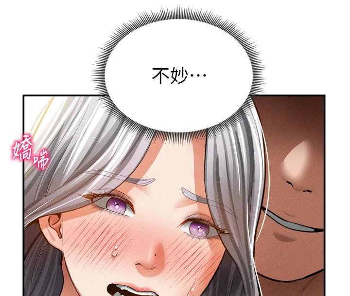 《私密視角》漫画 第36話-想被大肉棒插到高潮
