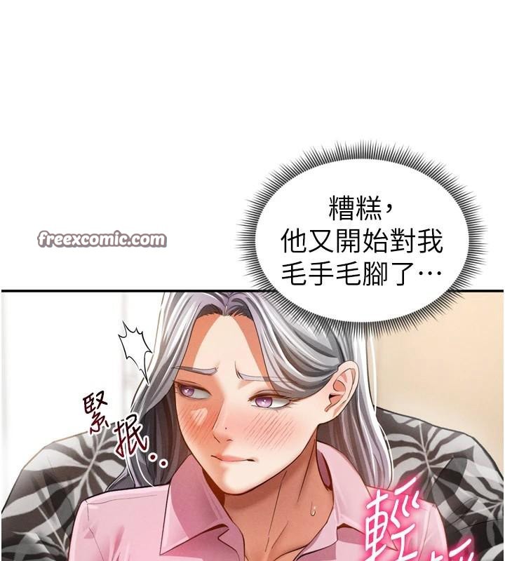 《私密視角》漫画 第36話-想被大肉棒插到高潮