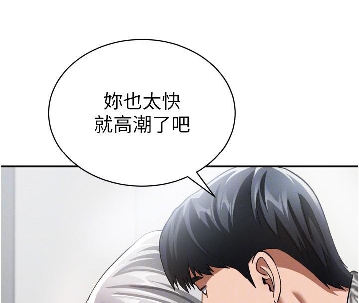 《私密視角》漫画 第36話-想被大肉棒插到高潮