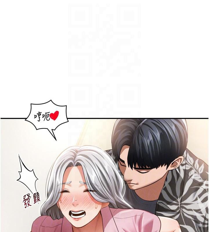 《私密視角》漫画 第36話-想被大肉棒插到高潮