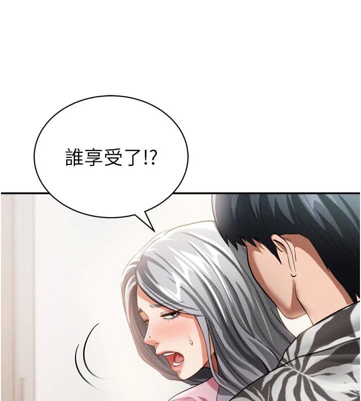 《私密視角》漫画 第36話-想被大肉棒插到高潮