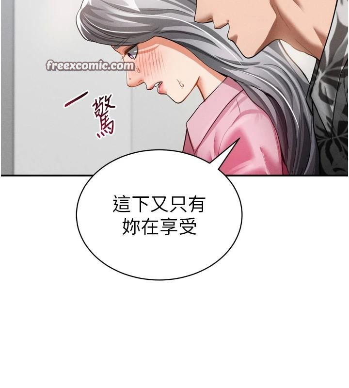 《私密視角》漫画 第36話-想被大肉棒插到高潮