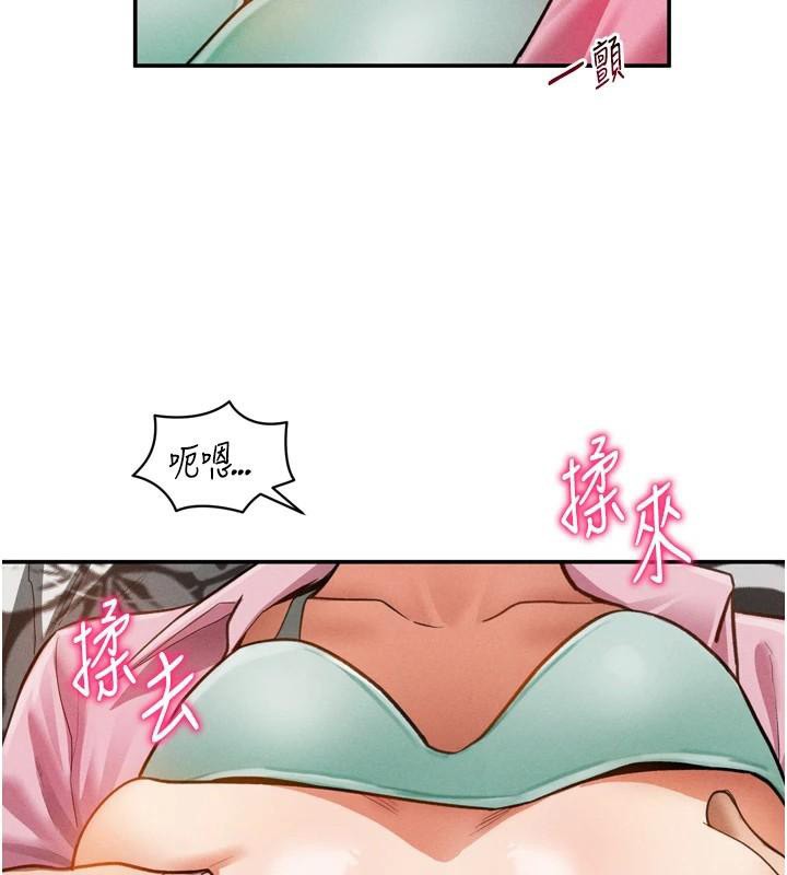 《私密視角》漫画 第36話-想被大肉棒插到高潮