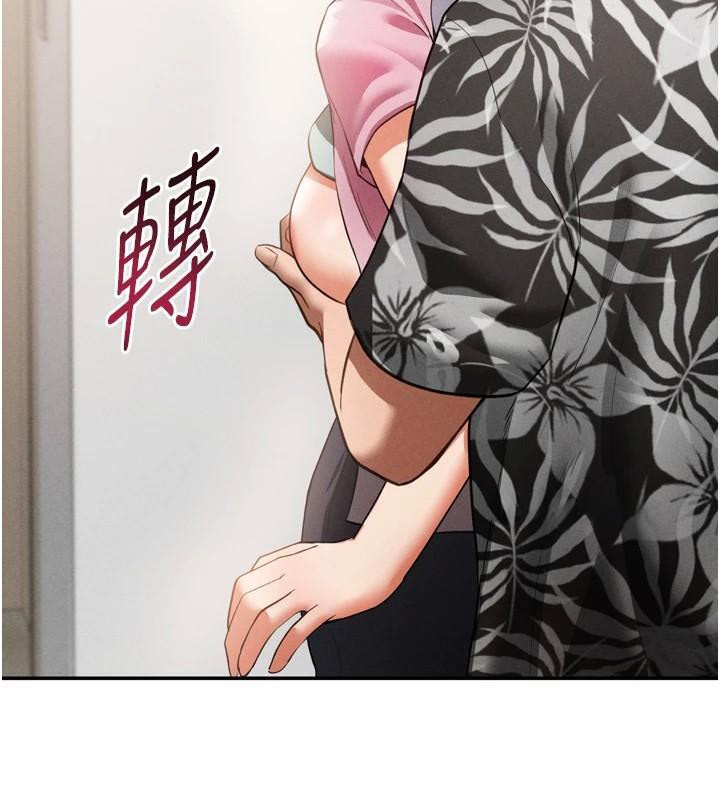 《私密視角》漫画 第36話-想被大肉棒插到高潮