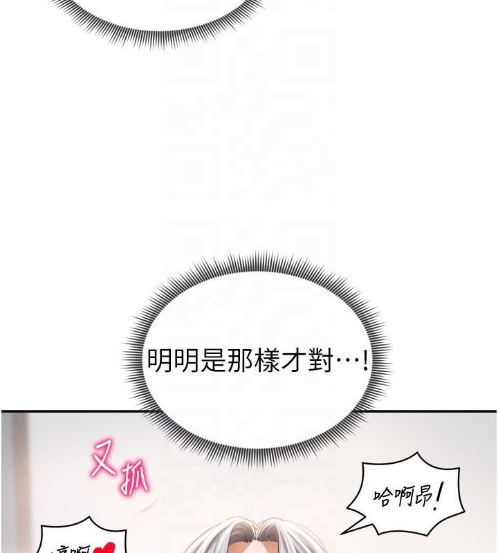 《私密視角》漫画 第36話-想被大肉棒插到高潮