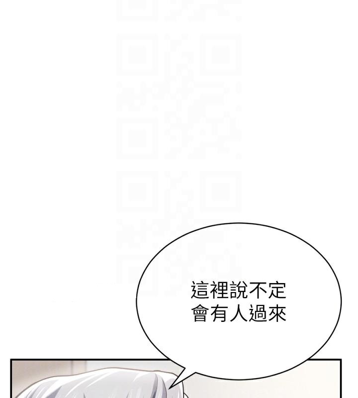 《私密視角》漫画 第36話-想被大肉棒插到高潮