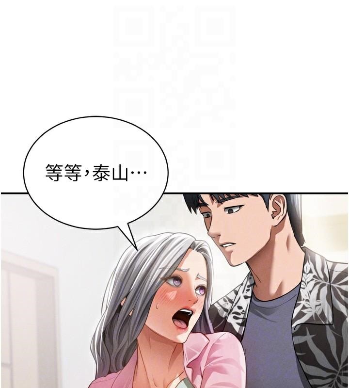 《私密視角》漫画 第36話-想被大肉棒插到高潮