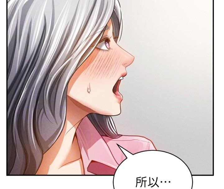 《私密視角》漫画 第36話-想被大肉棒插到高潮